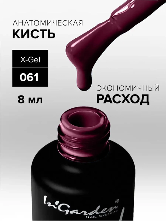 Tirnoqlar uchun gel-lak, professional InGarden