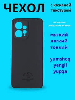 Черное стекло