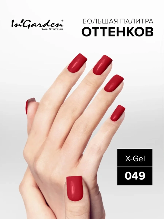 Tirnoqlar uchun gel-lak, professional InGarden