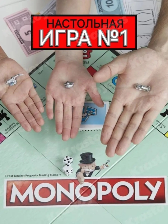World Monopoly, Monopoly Harry Potter, do'stlar va oila a'zolari uchun stol o'yini