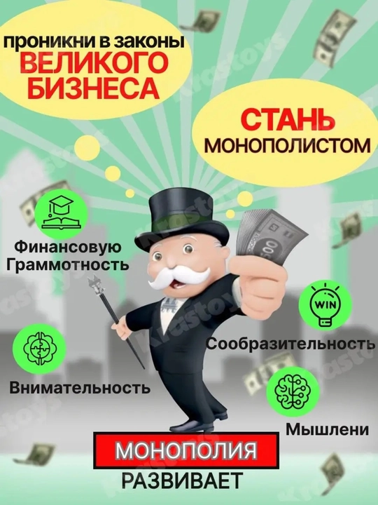 World Monopoly, Monopoly Harry Potter, do'stlar va oila a'zolari uchun stol o'yini