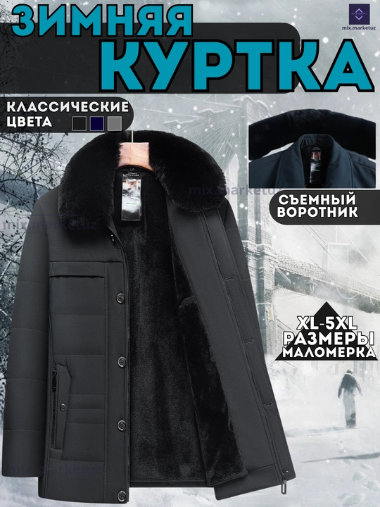 Qishki Issiq suv o‘tkazmaydigan kurtka Malomerka 1,5 o‘lchamga o'lchov jadvalini o‘rganing - 