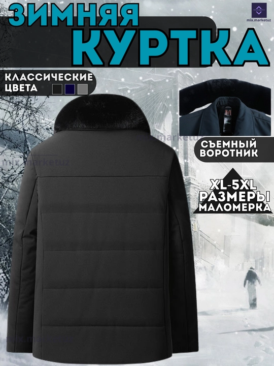 Qishki Issiq suv o‘tkazmaydigan kurtka Malomerka 1,5 o‘lchamga o'lchov jadvalini o‘rganing