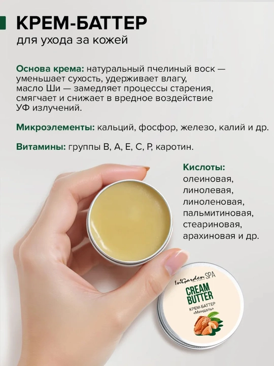 Asal mumiga asoslangan tabiiy krem yog'i