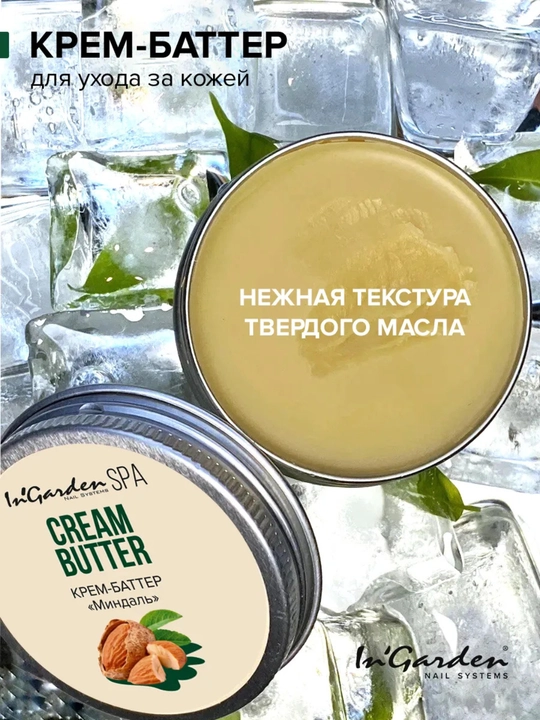 Asal mumiga asoslangan tabiiy krem yog'i