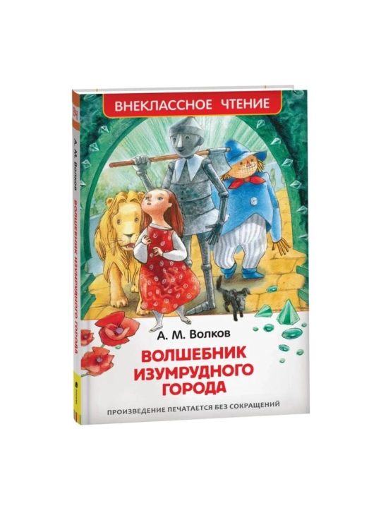 Книги для детей и школьников