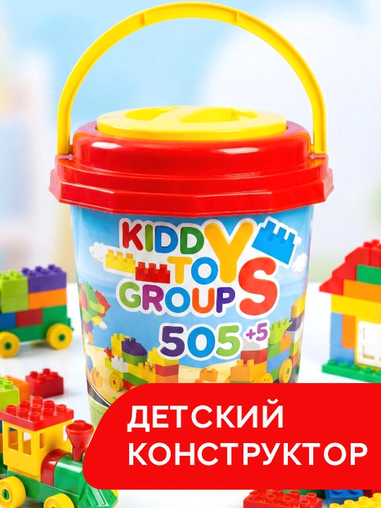 Bolalar konstruktori Kiddy toys - 