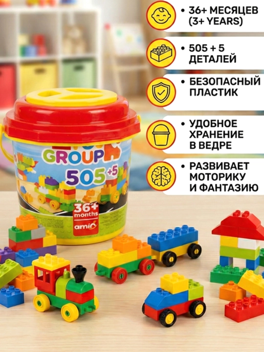 Детский конструктор Kiddy toys