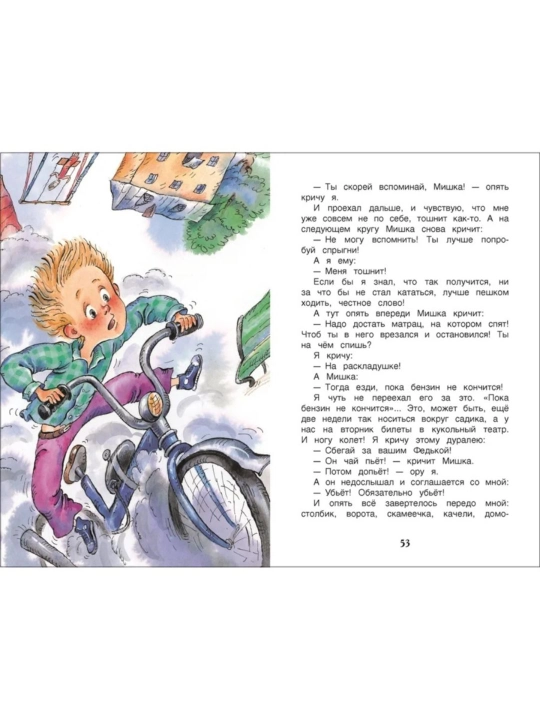 Книги для детей и школьников