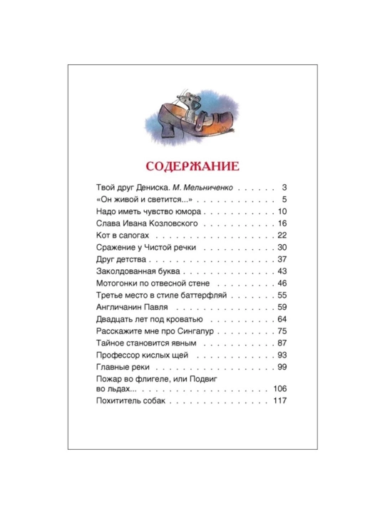 Книги для детей и школьников