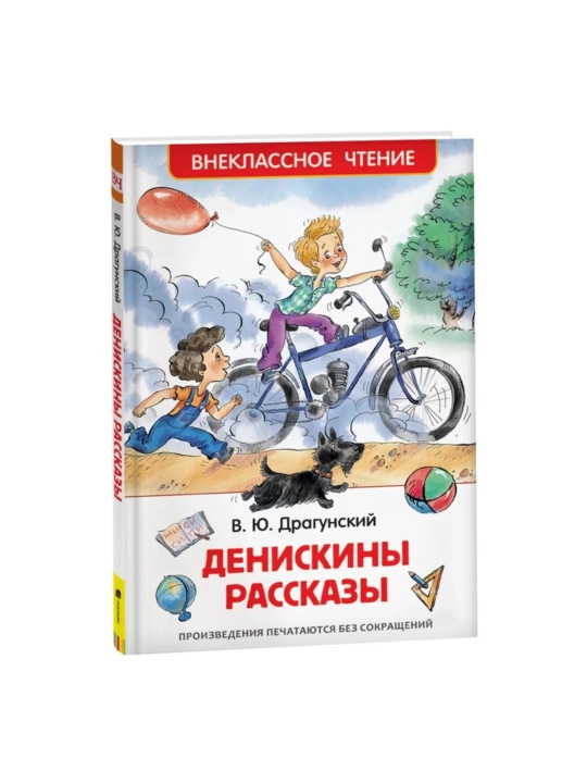 Книги для детей и школьников