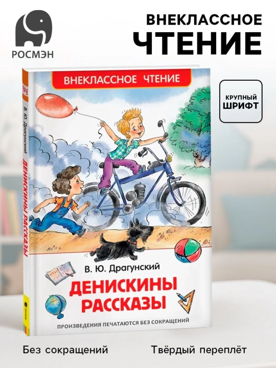 Книги для детей и школьников - 