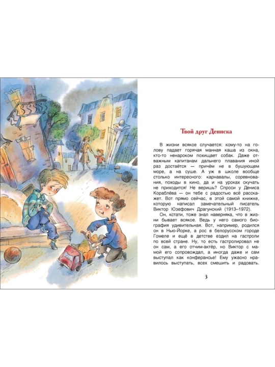 Книги для детей и школьников