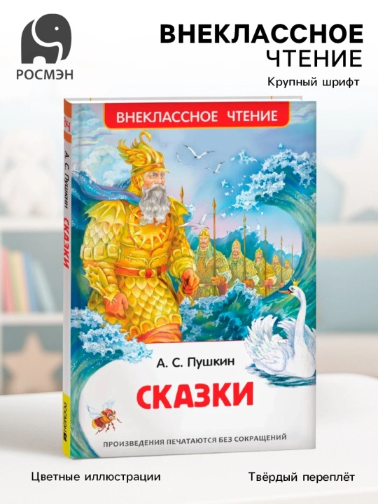 Книги для детей и школьников - 