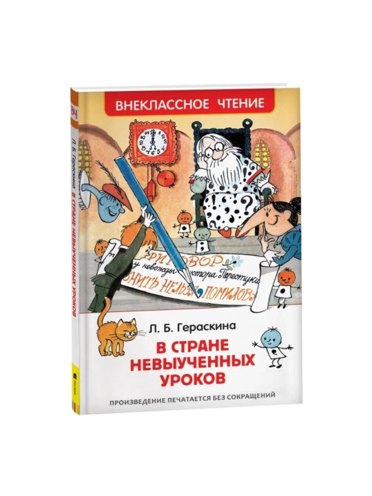 Книги для детей и школьников