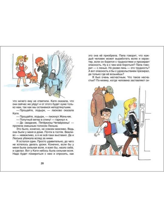 Книги для детей и школьников