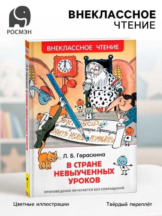 Книги для детей и школьников - 