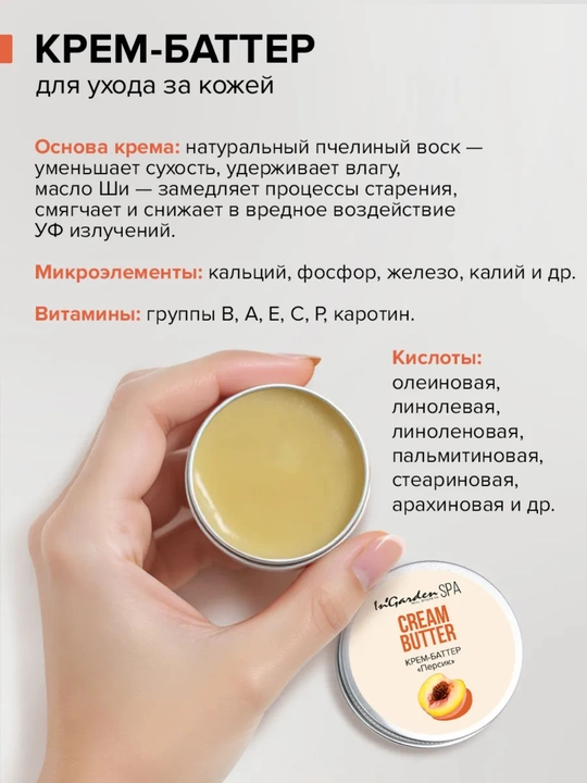 Asal mumiga asoslangan tabiiy krem yog'i
