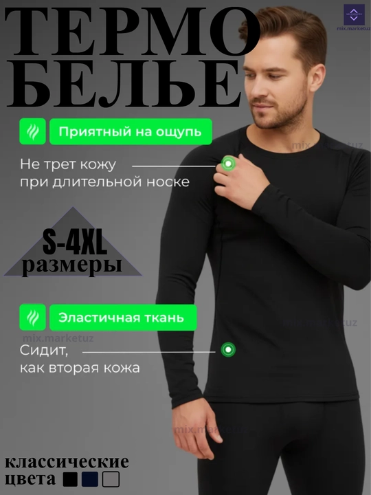 Qishki termokomplekt, qishki issiq ichki kiyim, kalsonlar, longsliv, ichki kiyim - 