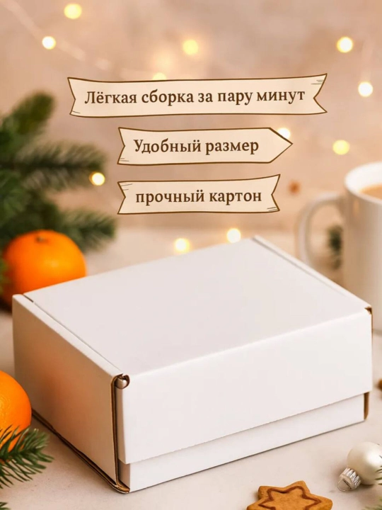 Yil uchun sovg'a to'plami hamma uchun "Новогод ",  to'plam