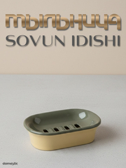 Зелёный хаки
