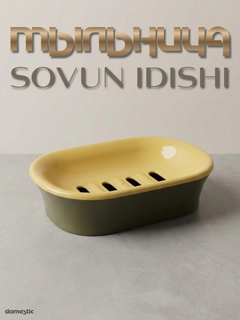 Горчичный