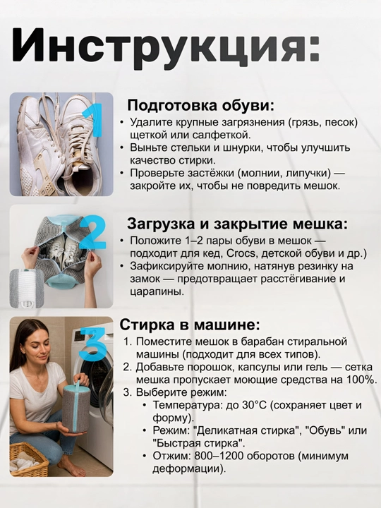Мешок для стирки обуви, чехол для стирки вещей из микрофибры