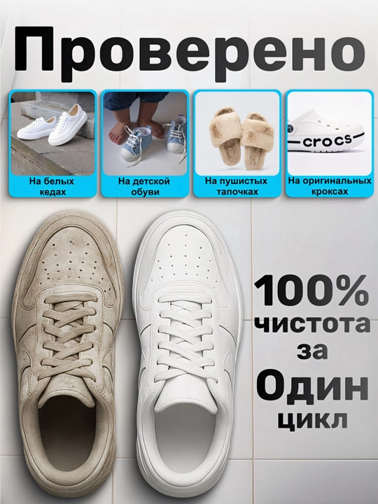 Мешок для стирки обуви, чехол для стирки вещей из микрофибры
