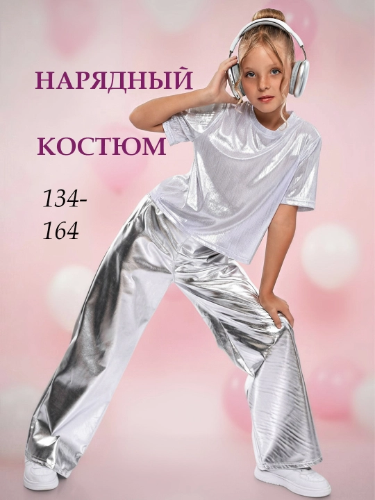 Костюм для девочек нарядный, праздничный, новогодний, блестящий с брюками - 