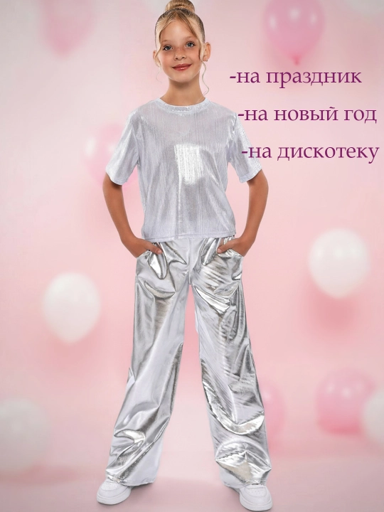Костюм для девочек нарядный, праздничный, новогодний, блестящий с брюками