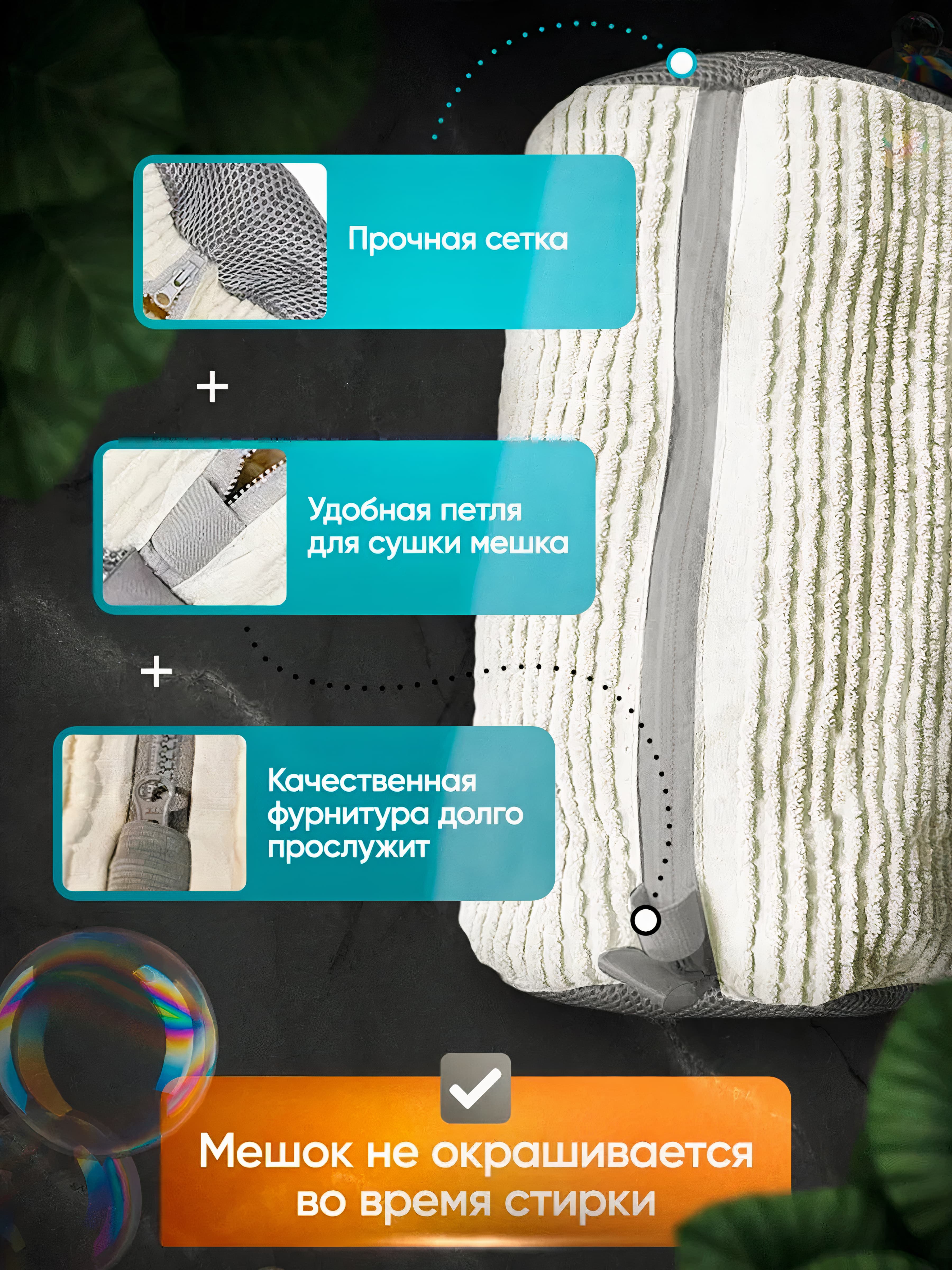 Мешок для стирки обуви, чехол для стирки вещей из микрофибры