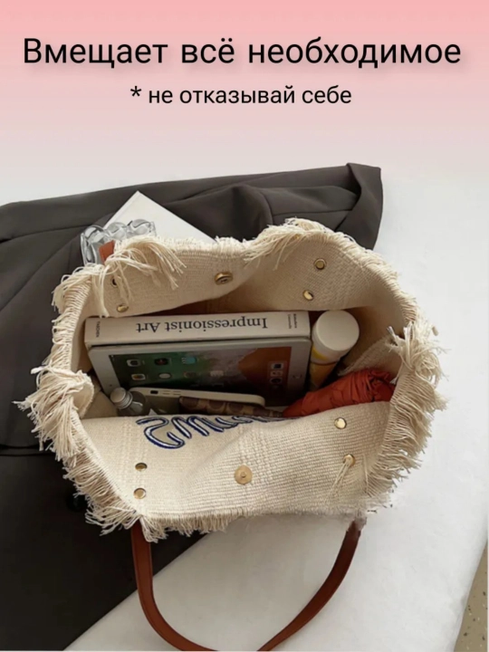 Ayollar plyaj sumkasi
