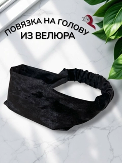 Черный
