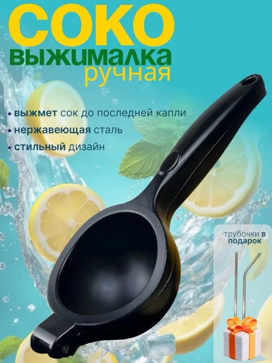 Ручная соковыжималка из нержавеющей стали, для цитрусовых, с двумя чашами
