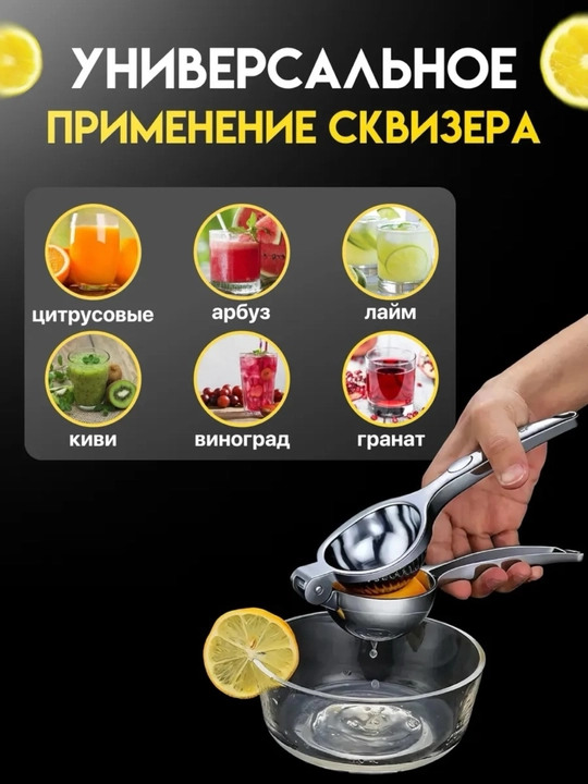 Ручная соковыжималка из нержавеющей стали, для цитрусовых, с двумя чашами