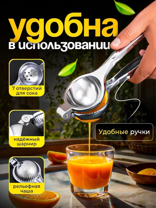 Ручная соковыжималка из нержавеющей стали, для цитрусовых, с двумя чашами - 