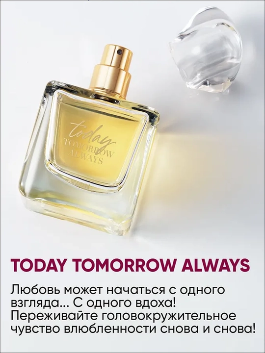 Barqaror parfum — birinchi nafasdanoq maftun etuvchi nozik ayolbaxsh hid, 50 ml