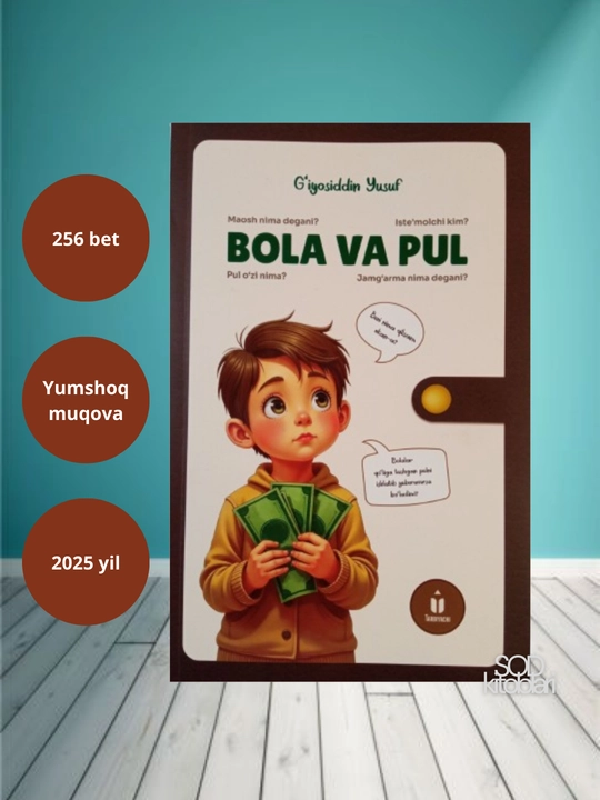 Bola va pul, Giyosiddin Yusuf, 256 bet, 2025 yil, yumshoq muqova - 