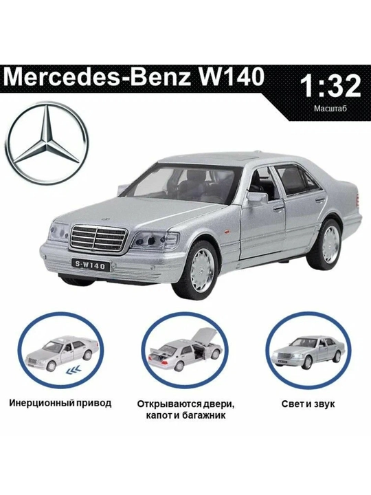 Mercedes-Benz W140 1/32 металический
