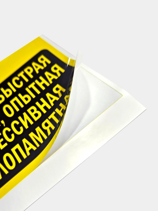 Vinil stikerlar ehtiyotkorlik bilan yomon it
