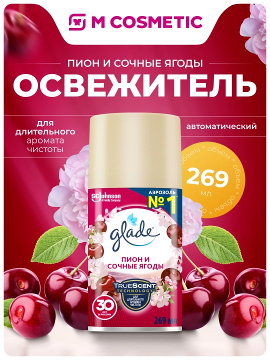 GLADE havo tozalagichi, almashtiriladigan balloncha, Pion va sersuv rezavorlar, Autom, 269 ml - 