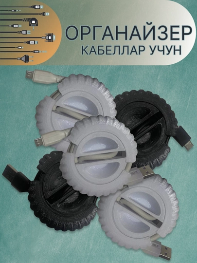Органайзеры для кабелей