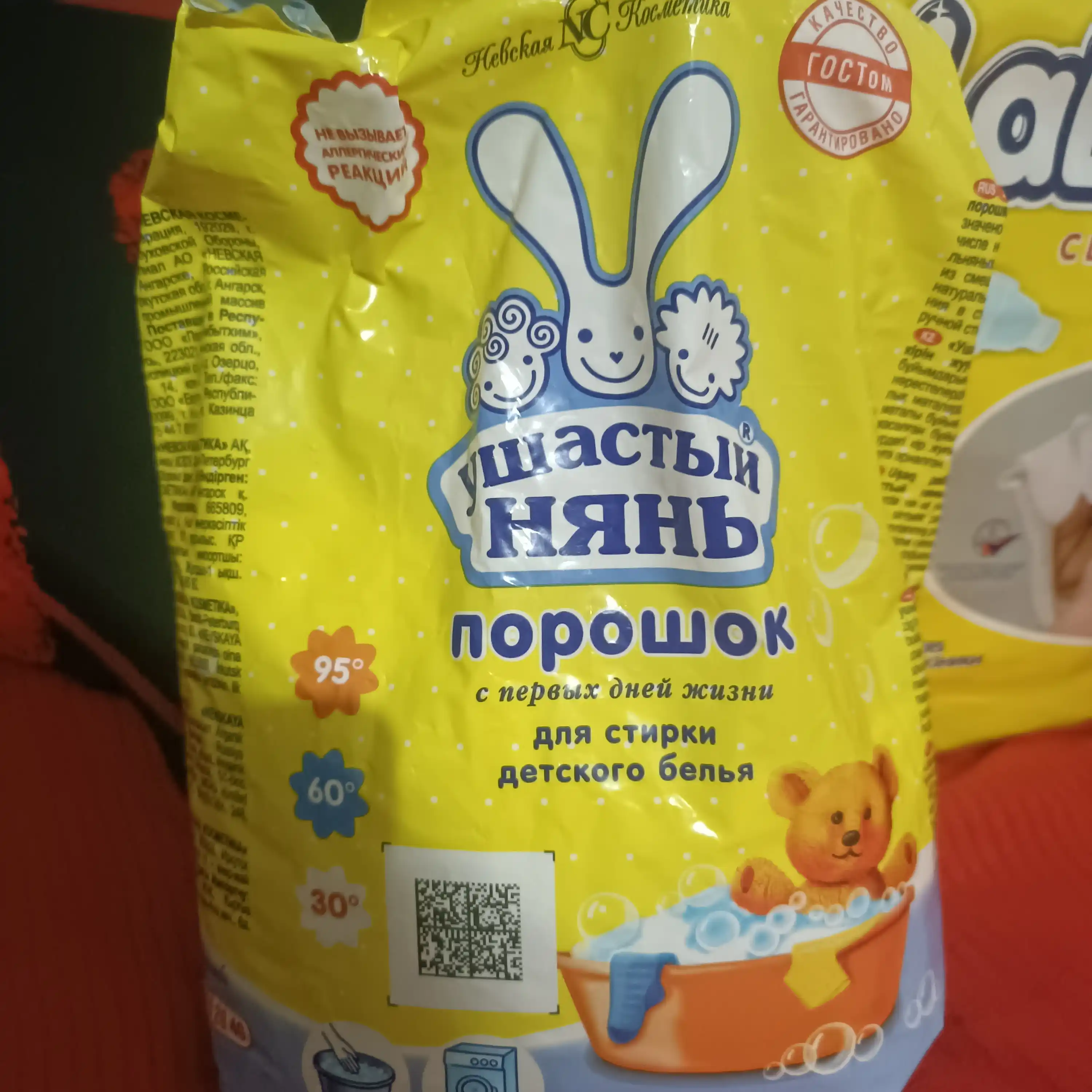 Kukun Quloqli enagalar, 800 gr