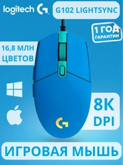 Голубой