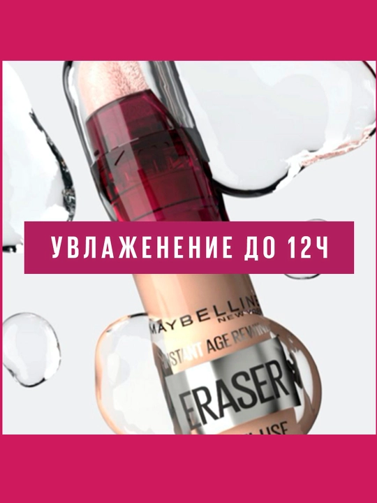 MAYBELLINE Eraser Konsiler, 01-ton, fil suyagi, 6,8 ml:3/216
