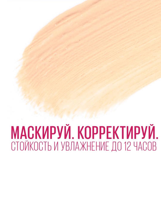 MAYBELLINE Eraser konsiler t02 6,8 ml (jeme-Pari): 3/216