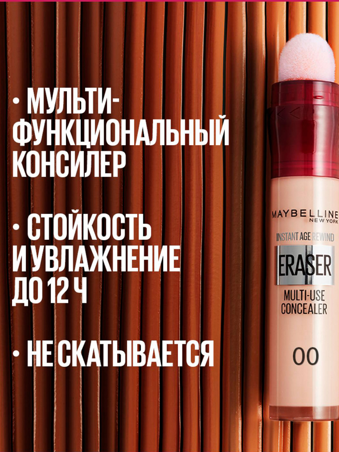 MAYBELLINE Eraser konsiler t02 6,8 ml (jeme-Pari): 3/216