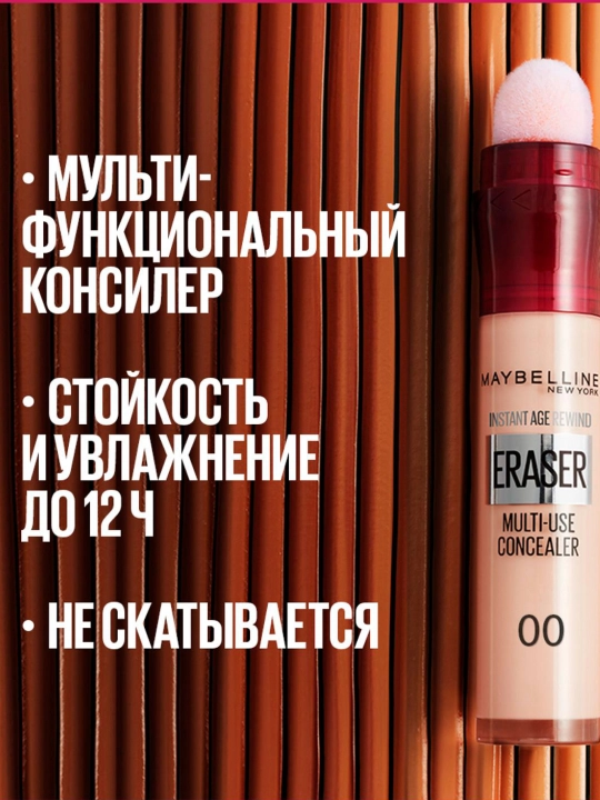 Консилер для лица MAYBELLINE, тон 03 нат-беж, 6,8 мл