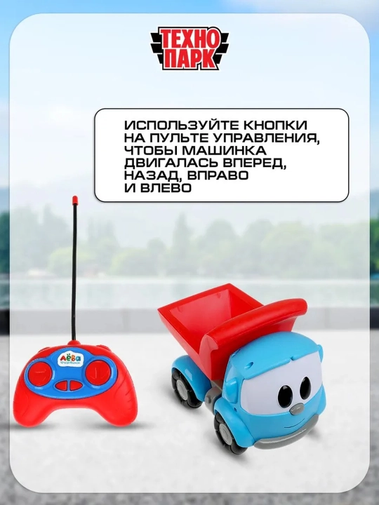 Boshqaruv pulti bilan boshqariladigan Leva yuk mashinasi 20 sm