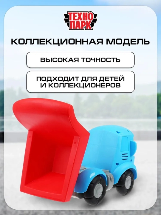 Boshqaruv pulti bilan boshqariladigan Leva yuk mashinasi 20 sm